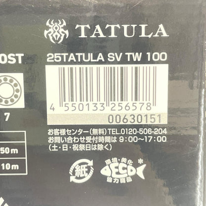 【フィッシング/釣り/釣具/リール】 【ベイトリール/右ハンドル】Daiwa | ダイワ 25タトゥーラSVTW100 00630151【瀬戸大橋店】