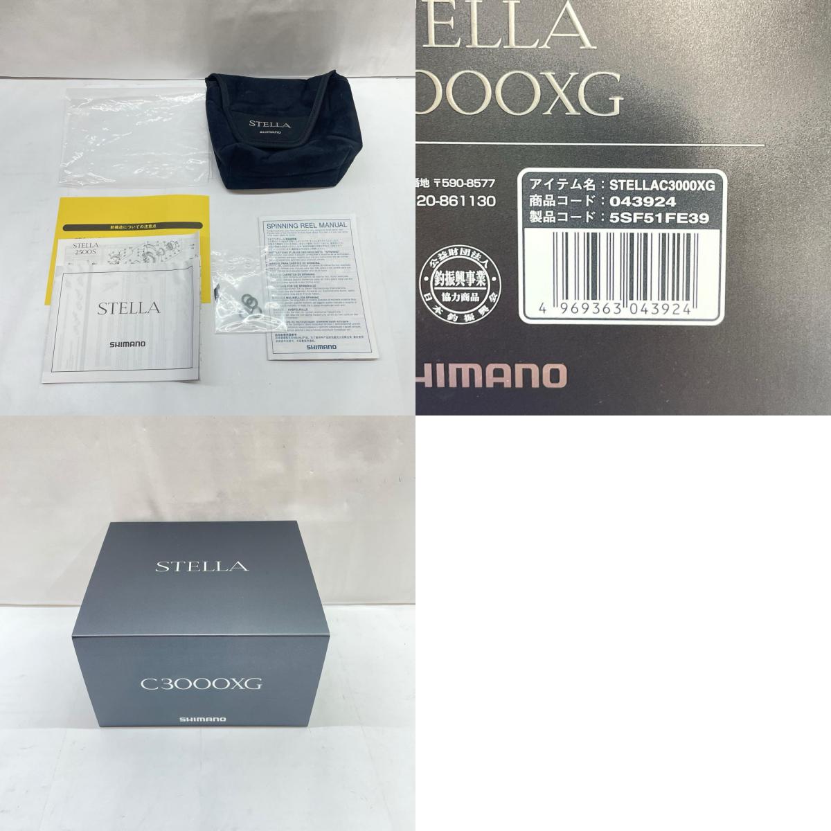 【フィッシング/釣り/釣具/リール】 【スピニングリール】SHIMANO | シマノ 22ステラC3000XG 043924【瀬戸大橋店】