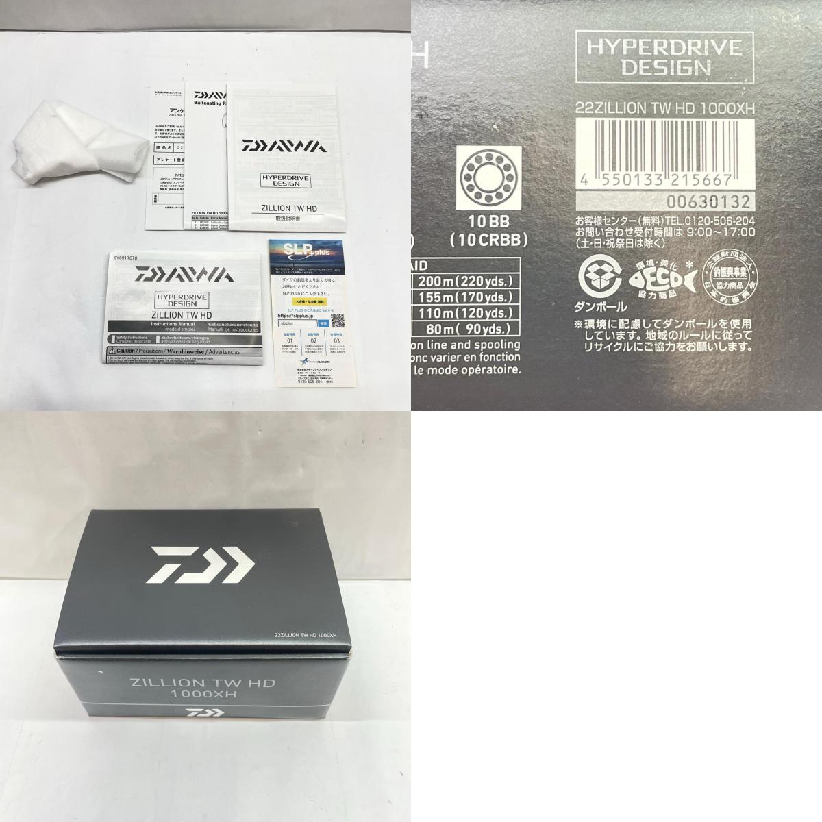 【フィッシング/釣り/釣具/リール】 【ベイトリール/右ハンドル】Daiwa | ダイワ 22ジリオンTWHD1000XH 00630132【瀬戸大橋店】