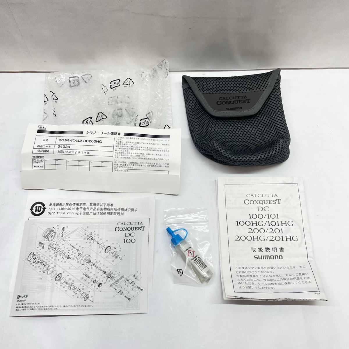 【フィッシング/釣り/釣具/リール】 【ベイトリール/右ハンドル】SHIMANO | シマノ 20カルカッタコンクエストDC200HG 04039【瀬戸大橋店】