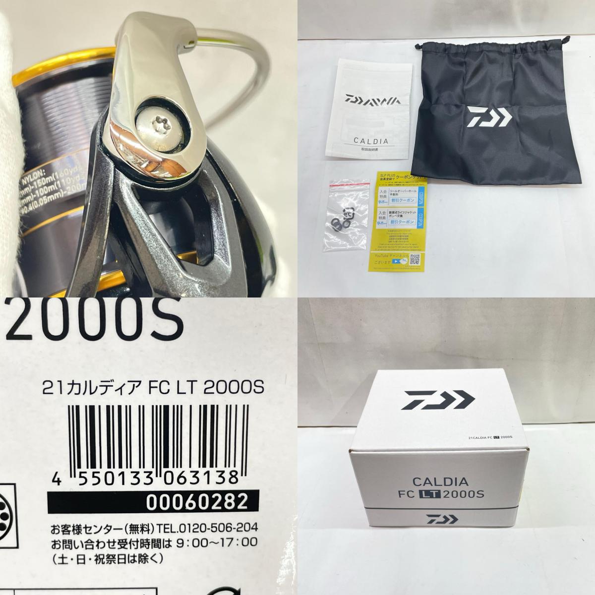 【フィッシング/釣り/釣具/リール】 【スピニングリール】Daiwa | ダイワ 21カルディアFCLT2000S 00060282【瀬戸大橋店】