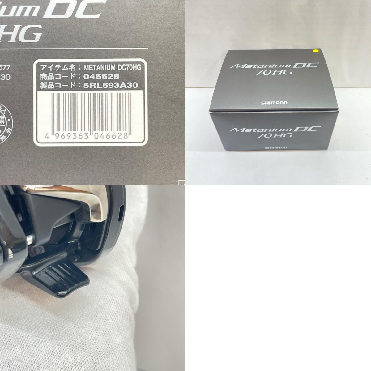 【フィッシング/釣り/釣具/リール】 【ベイトリール/右ハンドル】SHIMANO | シマノ 24メタニウムDC70HG 046628【瀬戸大橋店】