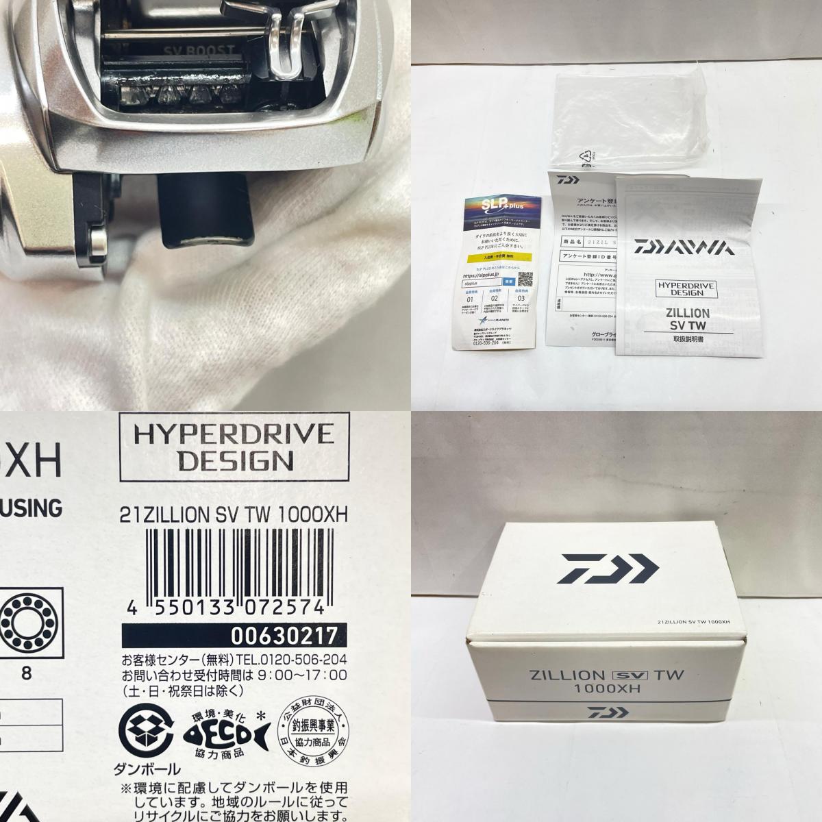 【フィッシング/釣り/釣具/リール】 【ベイトリール/右ハンドル】Daiwa | ダイワ 21ジリオンSVTW1000H 00630217 ※カスタム品純正パーツありません。【瀬戸大橋店】