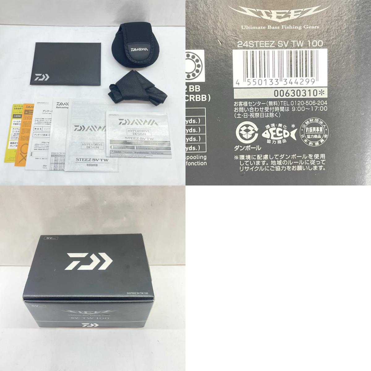 【フィッシング/釣り/釣具/リール】 【ベイトリール/右ハンドル】Daiwa | ダイワ 24スティーズSVTW100 00630310【瀬戸大橋店】