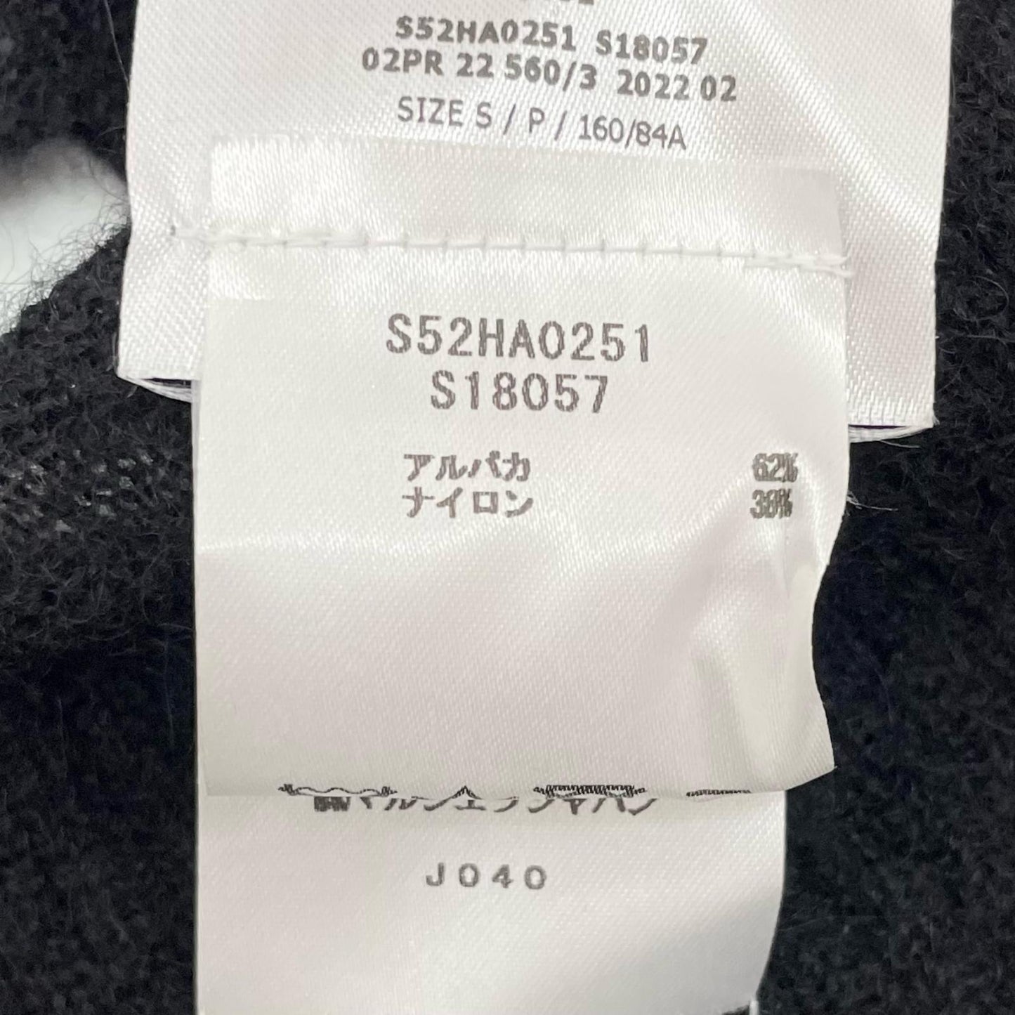 MM6(Maison Margiela) | エムエムシックスメゾンマルジェラ セーター ブラック サイズ：S【尾張小牧店】