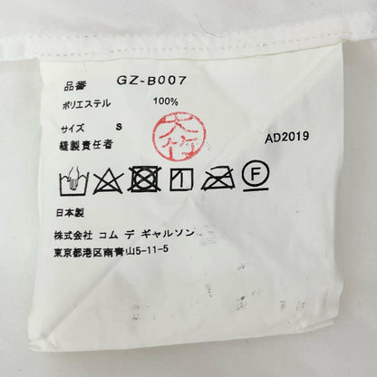 COMME des GARCONS | コムデギャルソン 長袖シャツ GZ-B007 ホワイト サイズ：S【尾張小牧店】