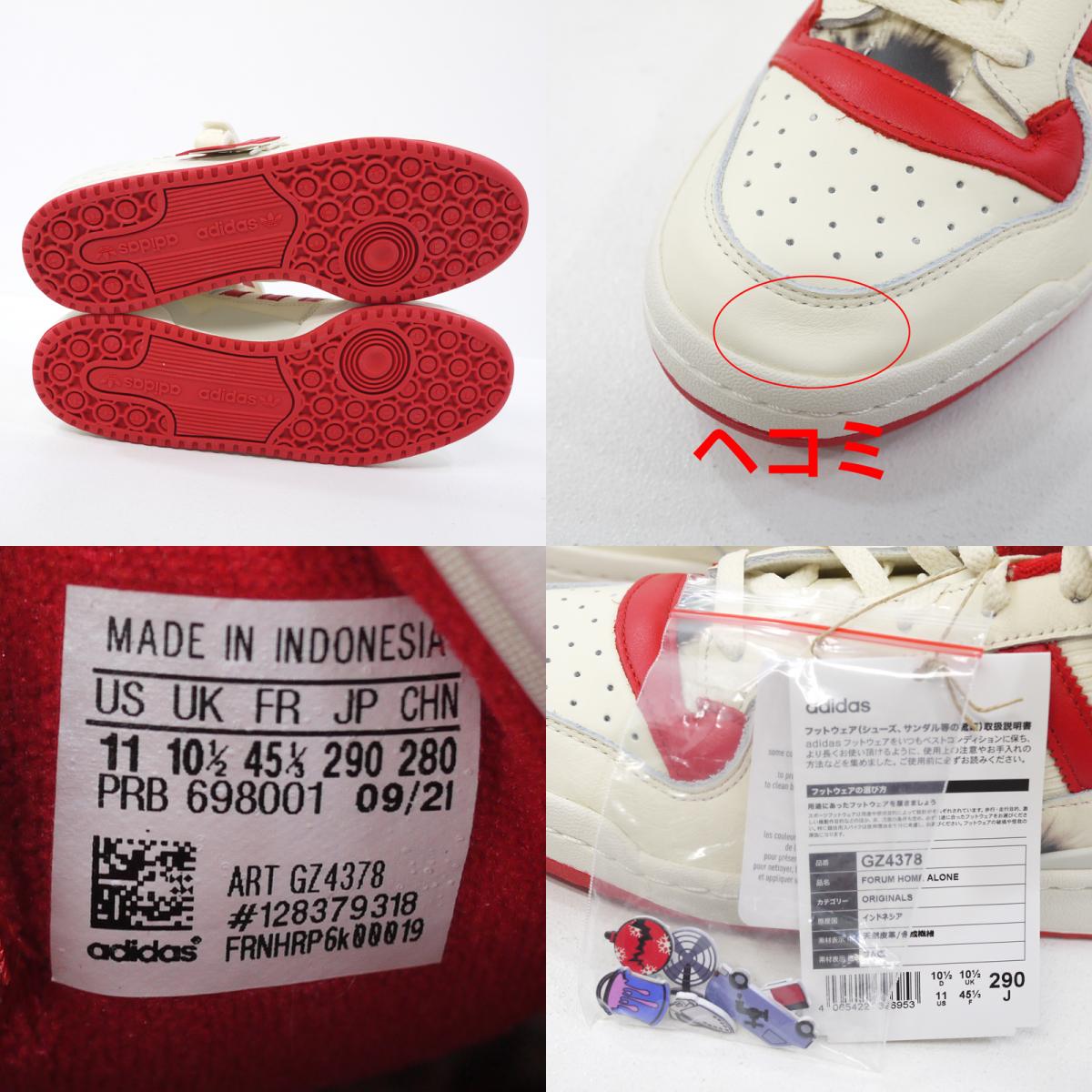 adidas | アディダス FORUM HOME ALONE スニーカー GZ4378 レッド【尾張小牧店】