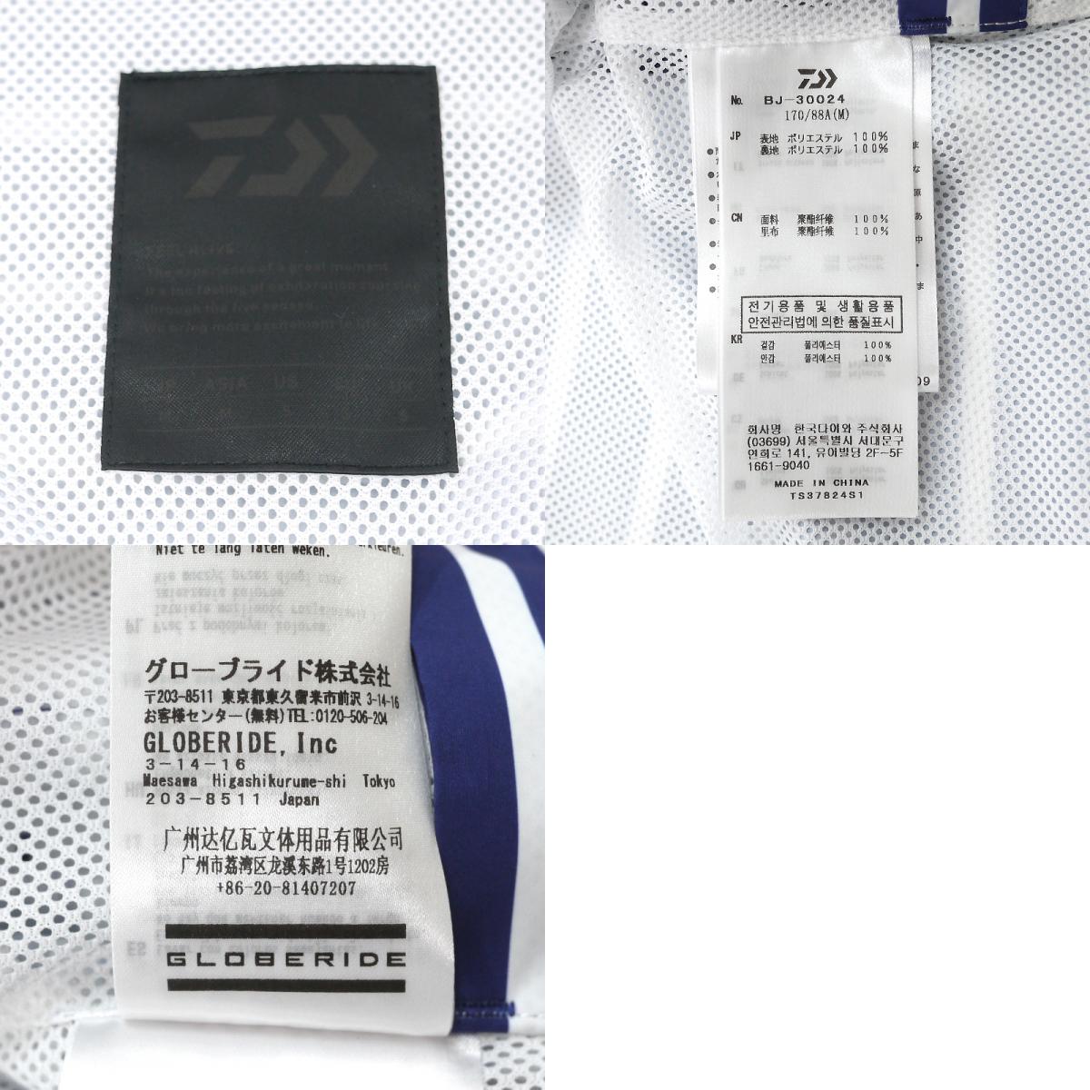 DAIWA PIER39 | ダイワピア TECH SAILING JACKET ナイロンジャケット BJ-30024 サイズ：M【尾張小牧店】