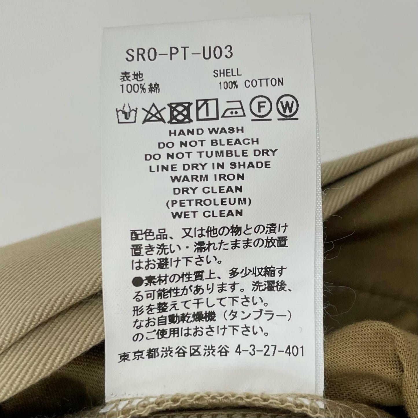 【中古】FACETASM | ファセッタズム 24SS　ショートパンツ SRO-PT-U3 ベージュ サイズ：4【尾張小牧店】