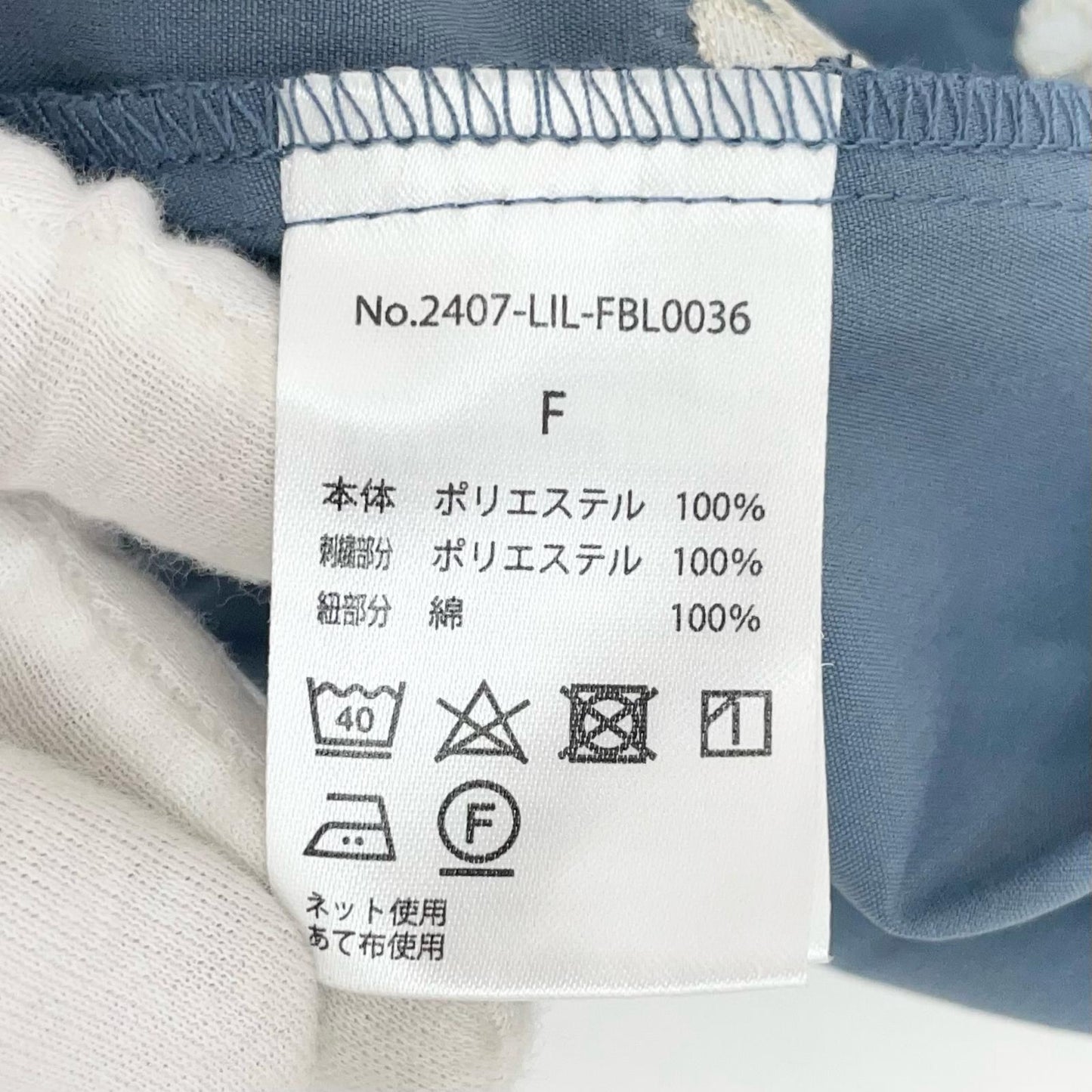 ブラウス 2407-LIL-FBL0036 ブルーグレー サイズ：FreeSize【尾張小牧店】