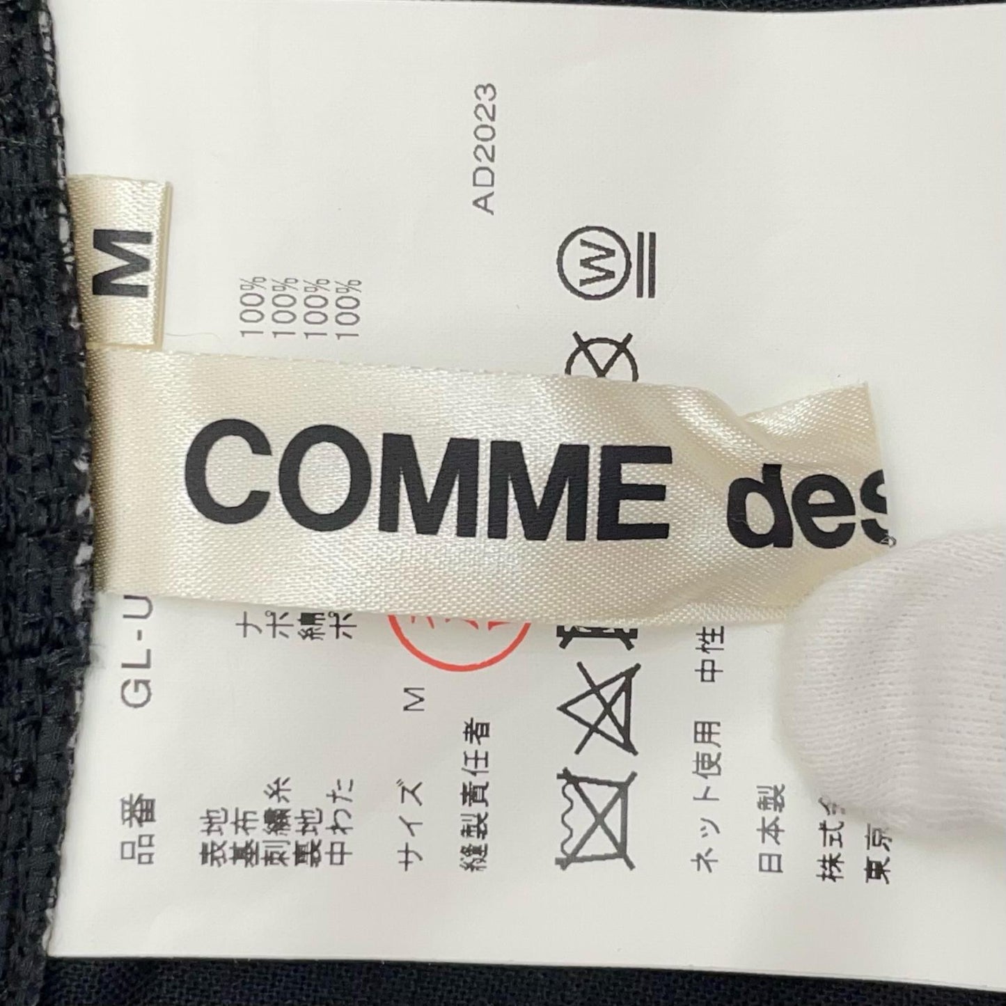 COMME des GARCONS | コムデギャルソン サロペット GL-U004 ブラック サイズ：M【尾張小牧店】