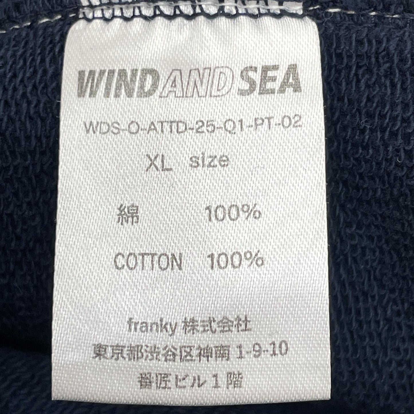 WIND AND SEA | ウィンダンシーウインダンシー STITCH LOGO SWEATPANT パンツ WDS-O-ATTD-25-Q1-PT-02 ネイビー サイズ：XL【尾張小牧店】