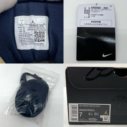 NIKE | ナイキ Nike Air Jordan 1 Mid Craft 'Obsidian' スニーカー DR8868-400 ネイビー 25cm【尾張小牧店】