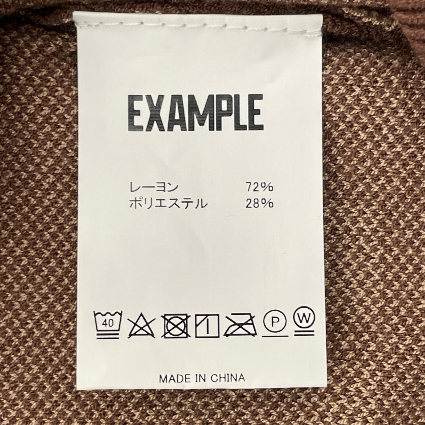 EXAMPLE | イグザンプル MADE IN PEACE POLO KNIT SHIRTS ポロシャツ ブラウン サイズ：M【尾張小牧店】
