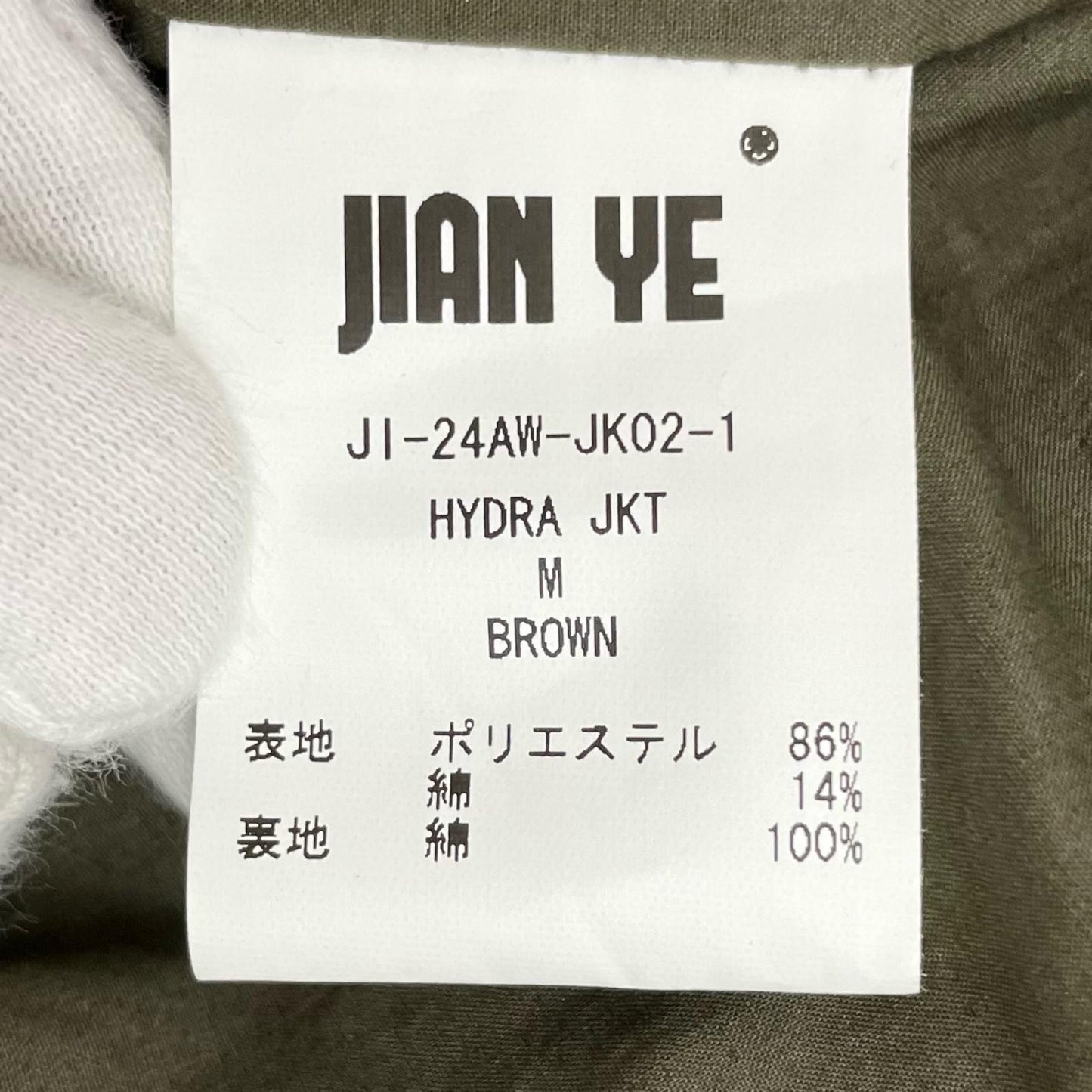 【中古】 HYDRA JKT 24AW　HYDRA JKT　ハイドラ ジップアップ ジャケット JI-24AW-JK02-1 ブラウン サイズ：M【尾張小牧店】