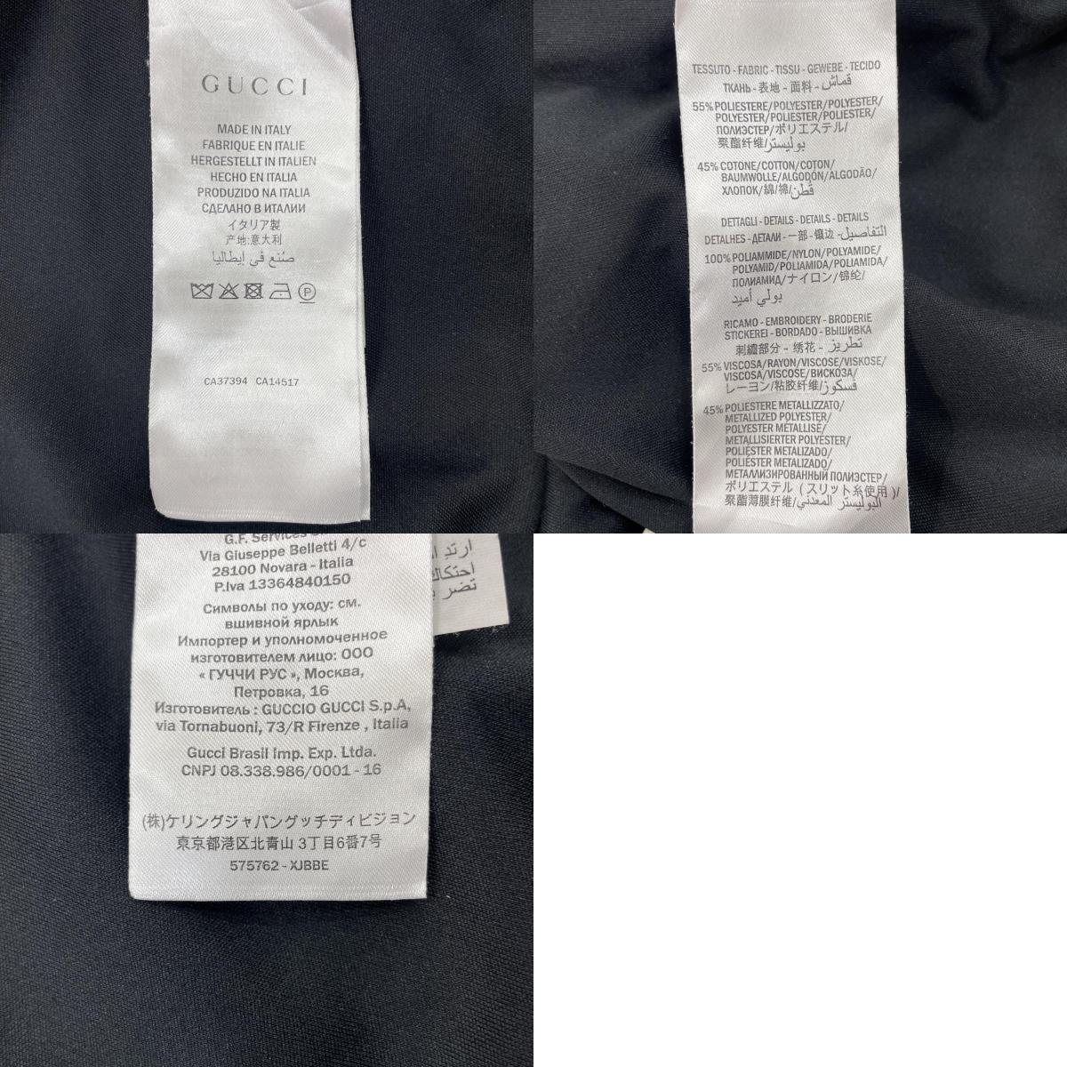 GUCCI | グッチ Chevron Track Jacket ジャージ 575762 ブラック サイズ：S【尾張小牧店】