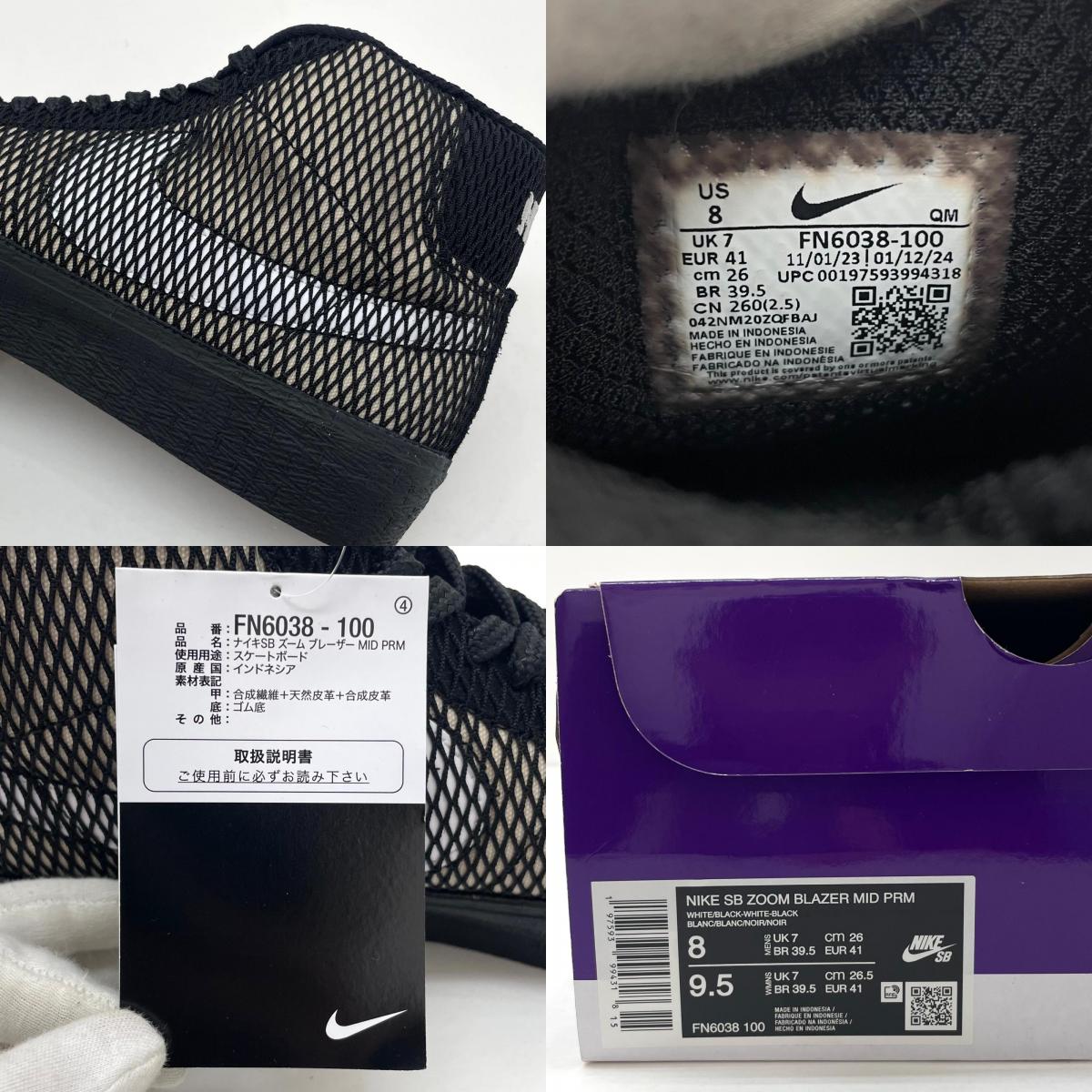 【中古】NIKE | ナイキ SB ZOOM BLAZER MID PRM "White/Black"　ズーム ブレーザー ミッド プレミアム "ホワイト/ブラック"　スニーカー 靴　FN6038-100 ブラック 26cm【尾張小牧店】