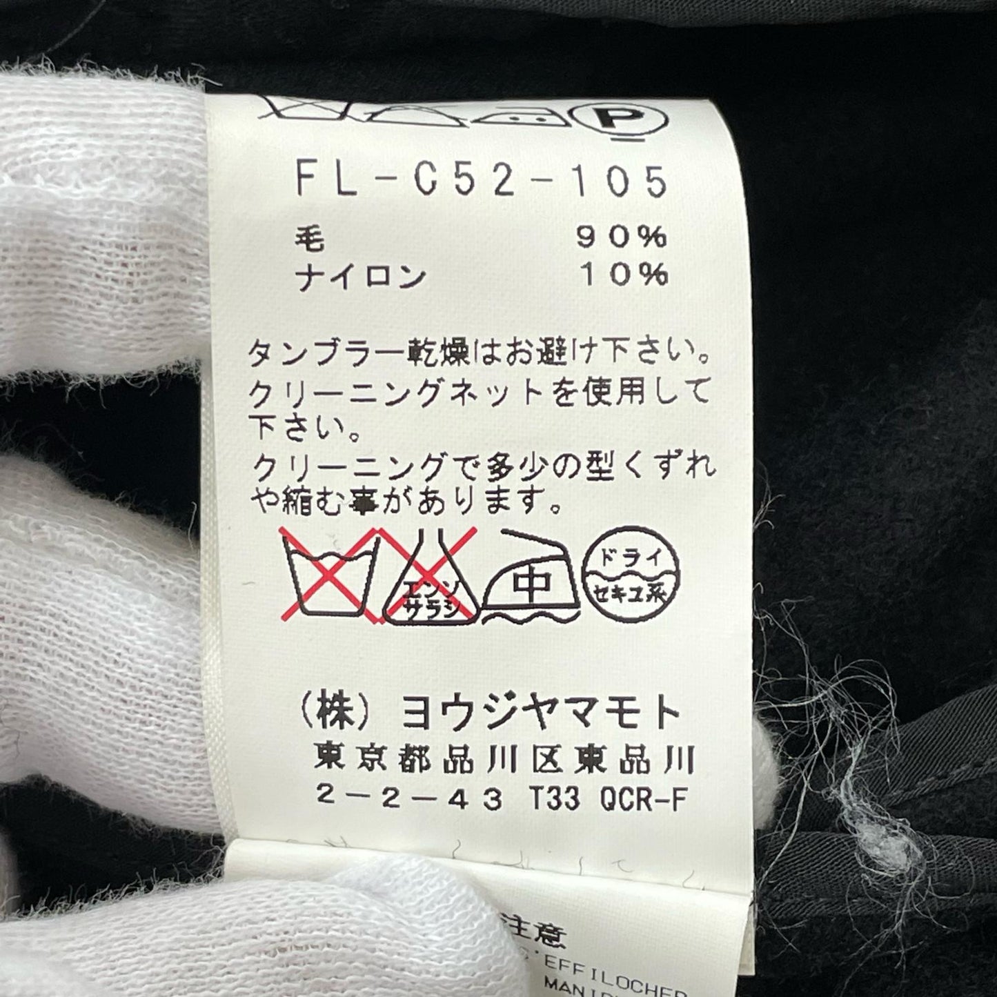 Yohji Yamamoto | ヨウジヤマモト その他アウター FL-C52-105 ブラック サイズ：2【尾張小牧店】