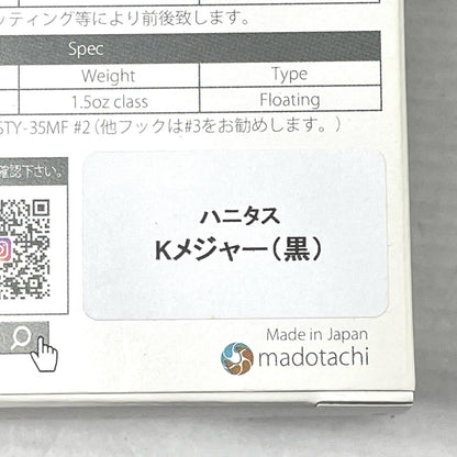 【フィッシング/釣り/釣具/ルアー】Madotachi | マドタチ ハニタス　Kメジャー【尾張小牧店】