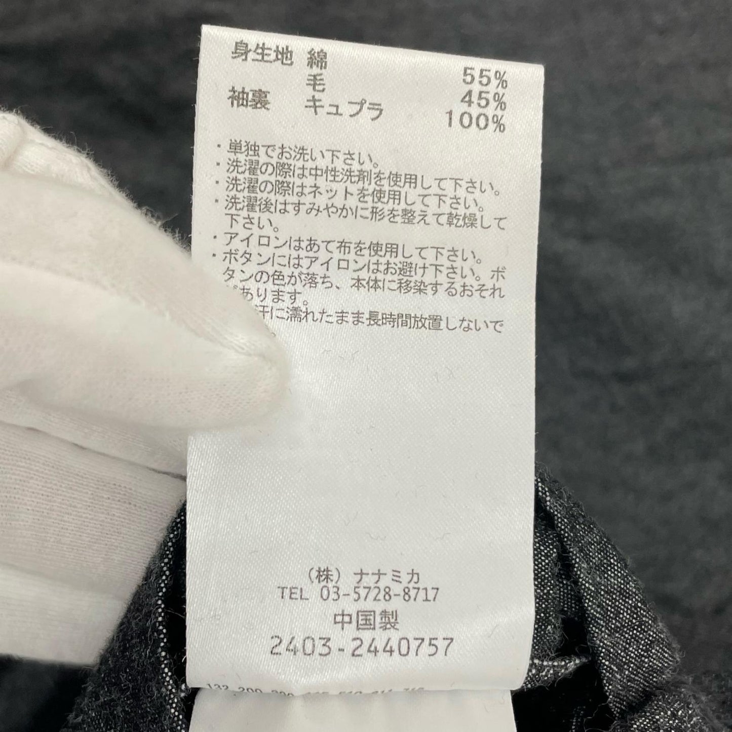 nanamica | ナナミカ Cotton Wool Mariner Jacket その他アウター S24FA004 グレー サイズ：L【尾張小牧店】