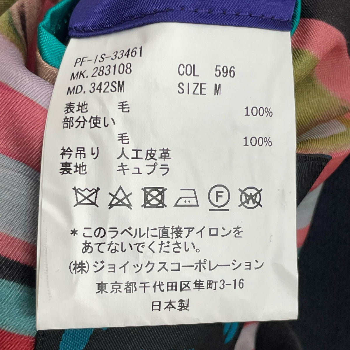 【中古】Paul Smith | ポール・スミス BLACK WATCH MIX UP DOUBLE-BREASTED COAT コート その他 サイズ：M【尾張小牧店】