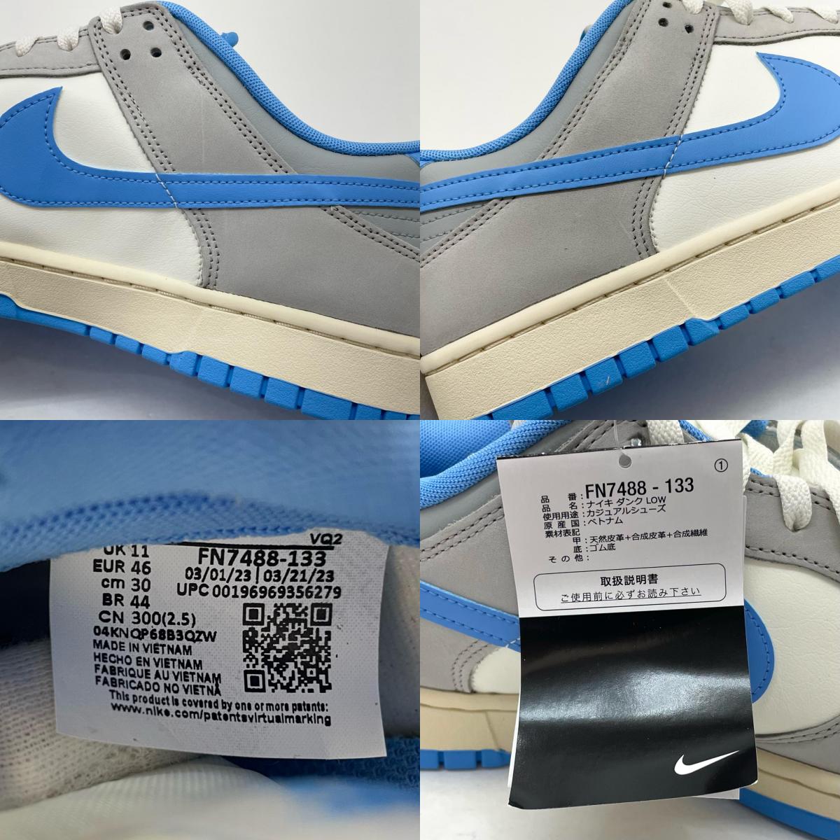 NIKE | ナイキ Dunk Low Athletic Department スニーカー FN7488-133 ブルー×ホワイト 30cm【尾張小牧店】