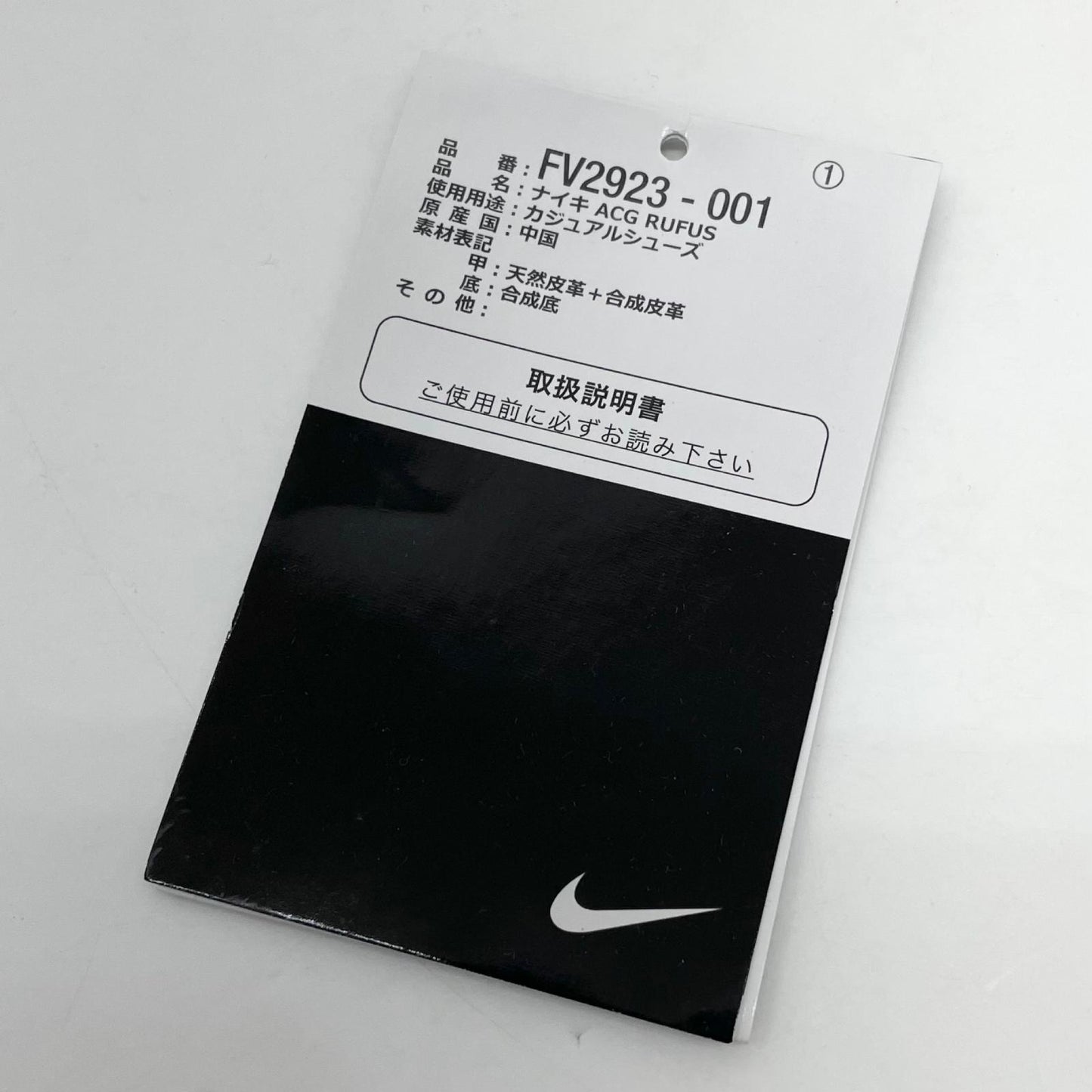 【中古】NIKE | ナイキ ACG Rufus "Black"/ルーファス "ブラック" スリッポン 靴　FV2923-001 ブラック 30cm【尾張小牧店】