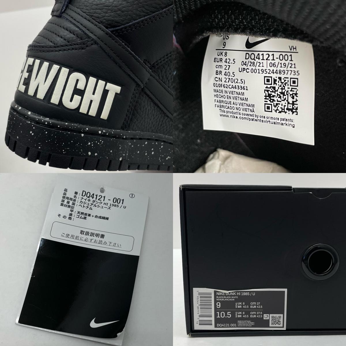 NIKE | ナイキ Dunk High Chaos Black スニーカー DQ4121-001 ブラック 27cm【尾張小牧店】