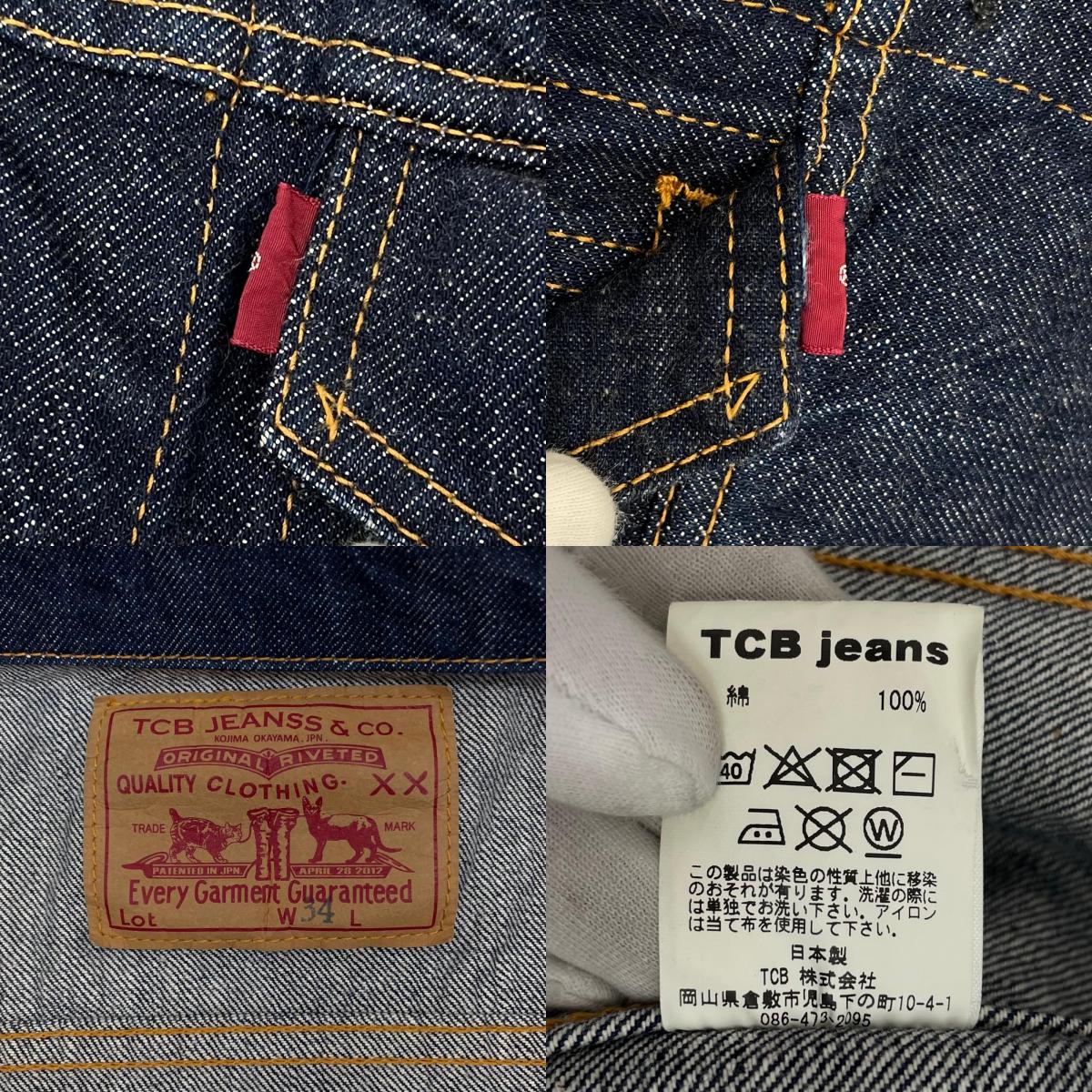 【中古】TCB JEANS | ティーシービ デニムジャケット ネイビー サイズ：34【尾張小牧店】