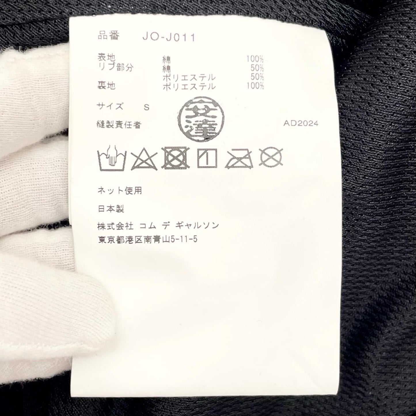 JUNYA WATANABE | ジュンヤワタナベ ブルゾン JO-O011 シルバー サイズ：S【尾張小牧店】