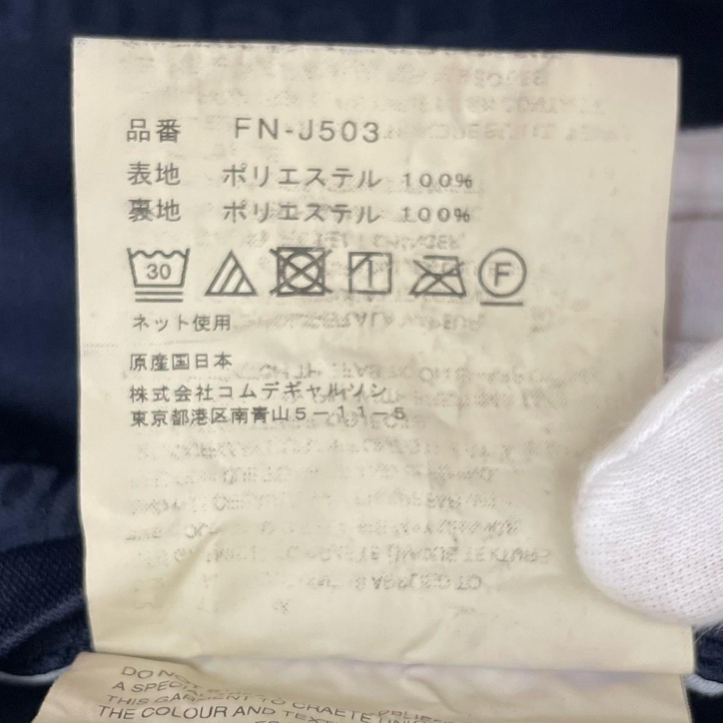 COMME des GARCONS SHIRT | コムデギャルソンシャツ FREEDOM LOGO テーラードジャケット FN-J503-W24-1 ネイビー サイズ：S【尾張小牧店】