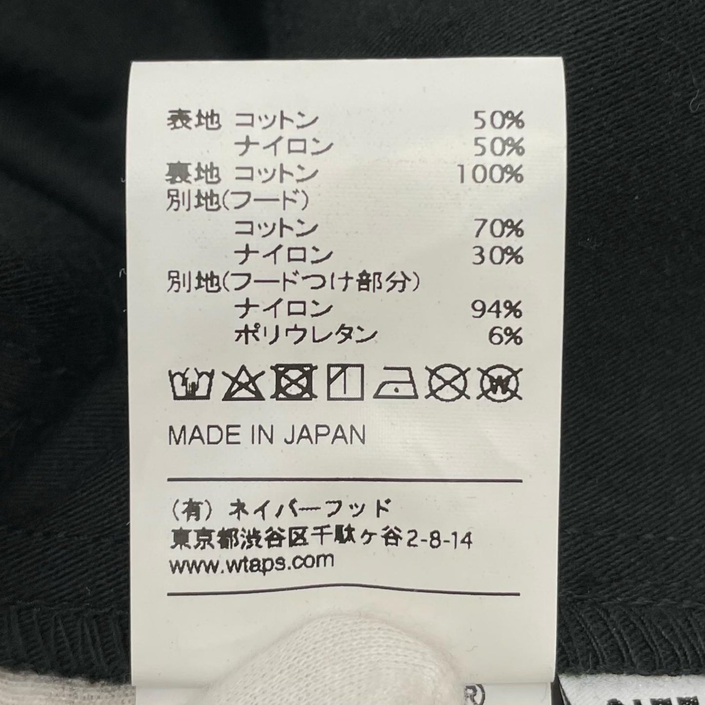 W)TAPS | ダブルタップス WM-65 JACKET ミリタリージャケット BRDT-JKM04 ブラック サイズ：3【尾張小牧店】