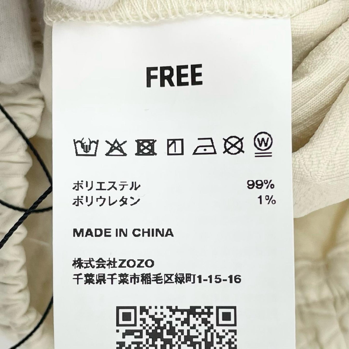 パンツ ホワイト サイズ：FreeSize【尾張小牧店】