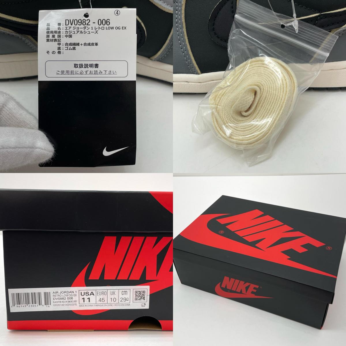 NIKE | ナイキ Air Jordan 1 Low OG EX スニーカー DV0982-006 ブラック×グレー 29cm【尾張小牧店】