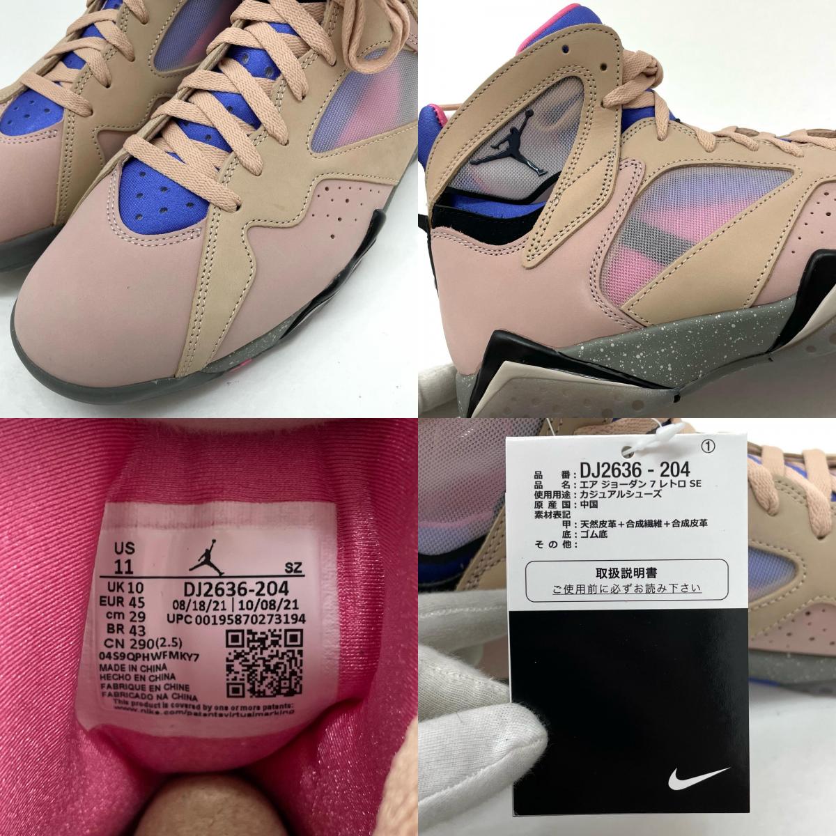 NIKE | ナイキ Air Jordan 7 SE スニーカー DJ2636-204 ベージュ 29cm【尾張小牧店】