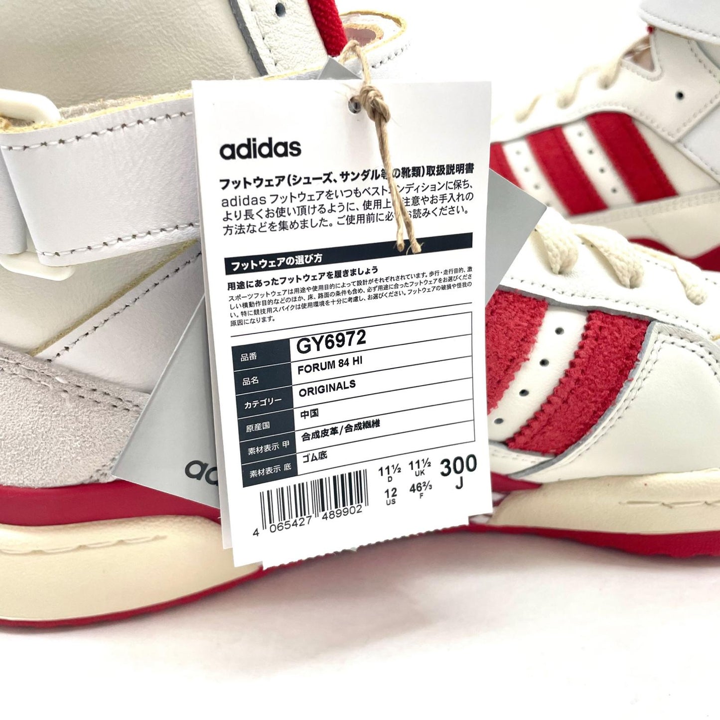 adidas | アディダス Forum 84 High スニーカー 30.0cm GY6972 レッド【尾張小牧店】