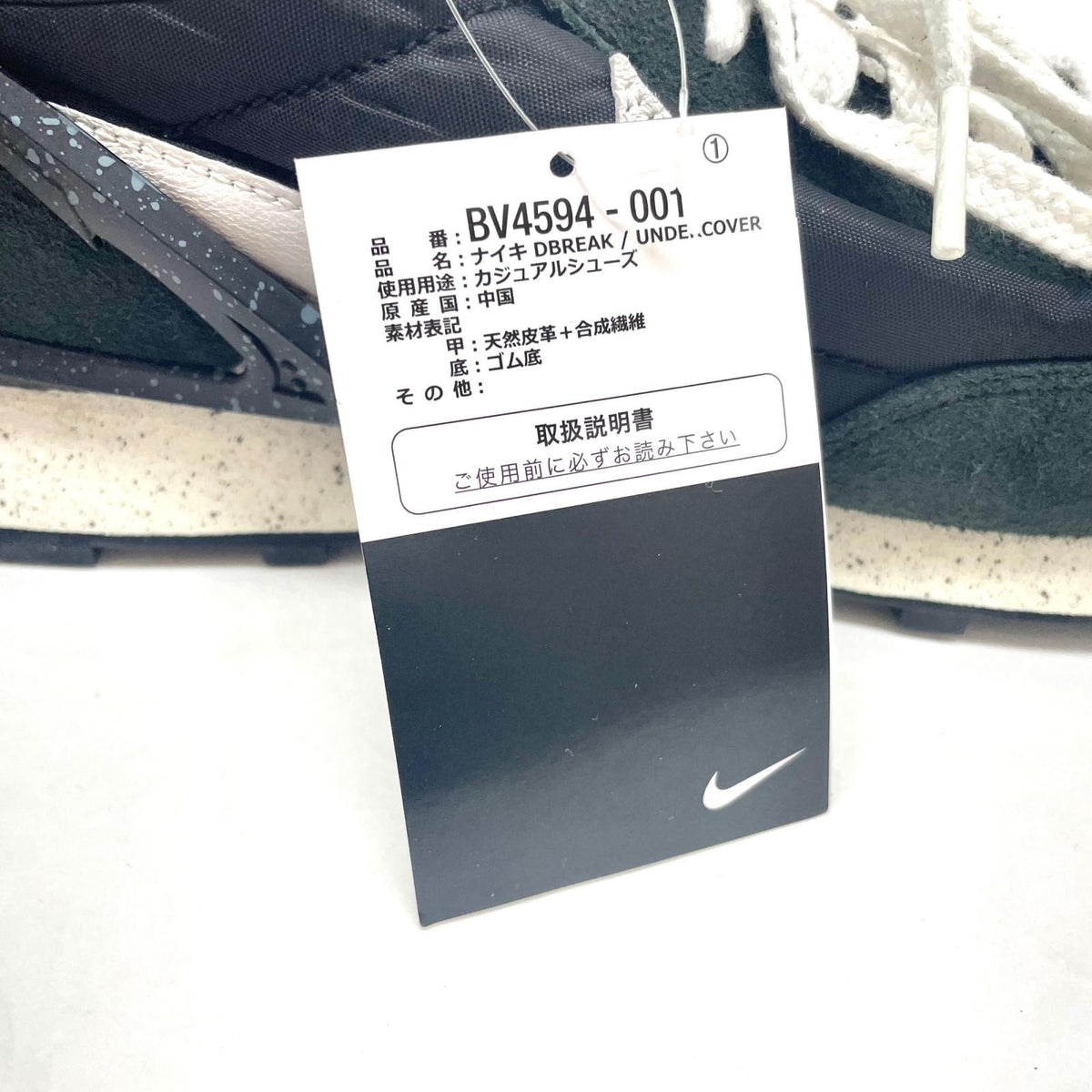 NIKE | ナイキ DAYBREAK/UNDERCOVER スニーカー 29.0cm BV4594-001 その他【尾張小牧店】