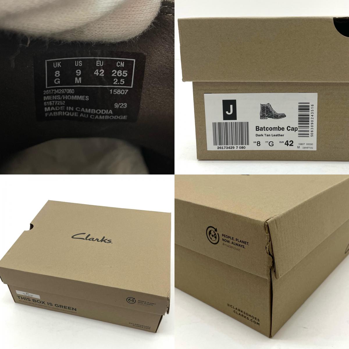 Clarks | クラークス Batcombe Cap ブーツ ブラウン 26.5cm【尾張小牧店】