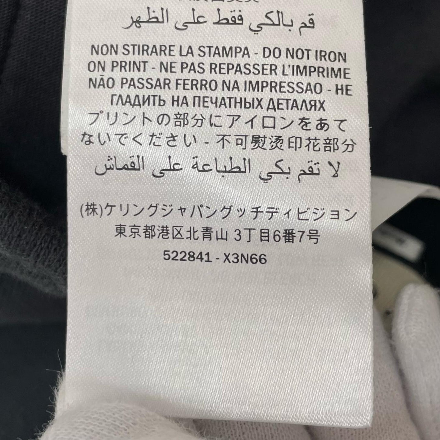 GUCCI | グッチ パンツ 522841 X3N66 ブラック サイズ：M【尾張小牧店】