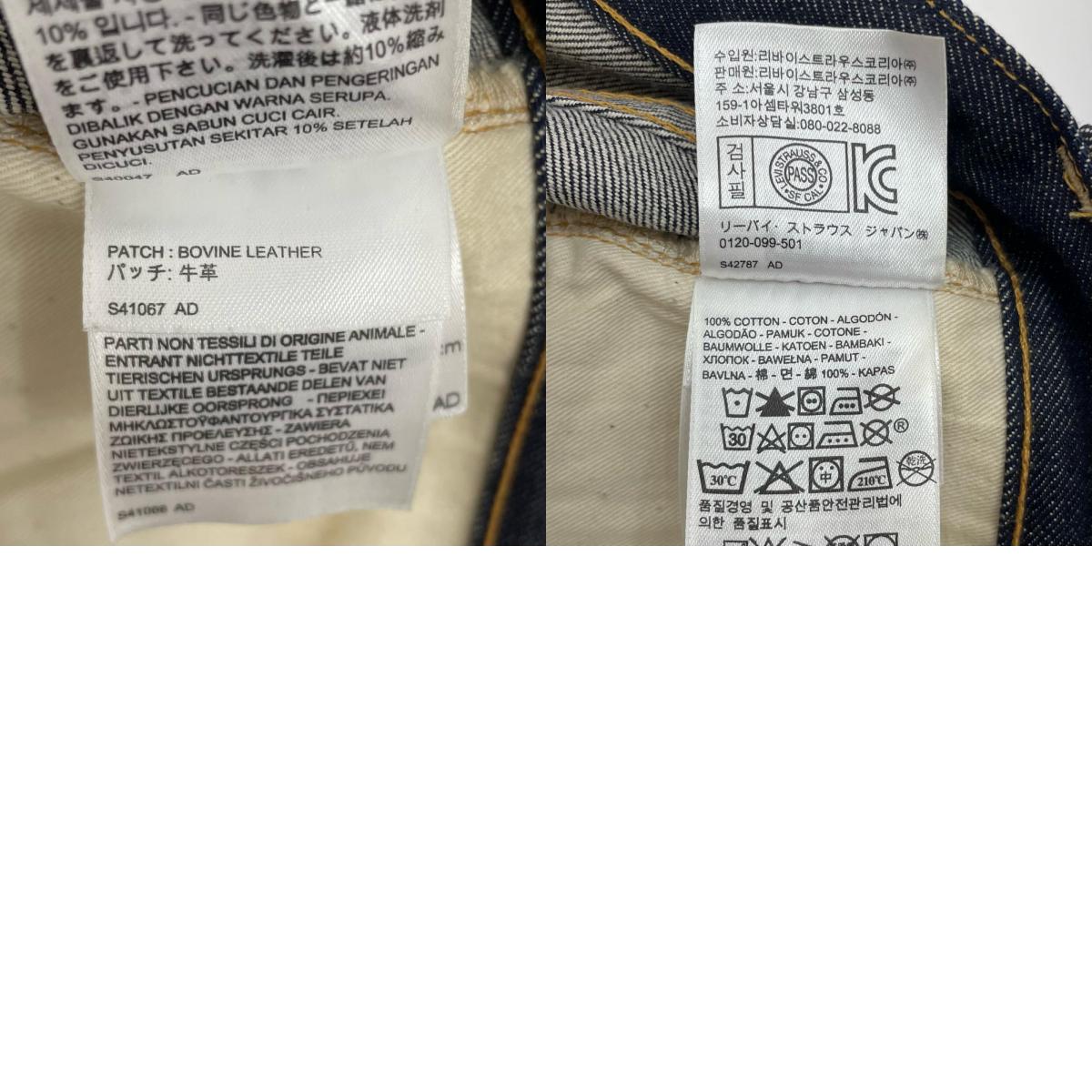 Levi's | リーバイス 501XX 1947年モデル USA製 デニムパンツ 47501-0117 ブルー サイズ：32【尾張小牧店】