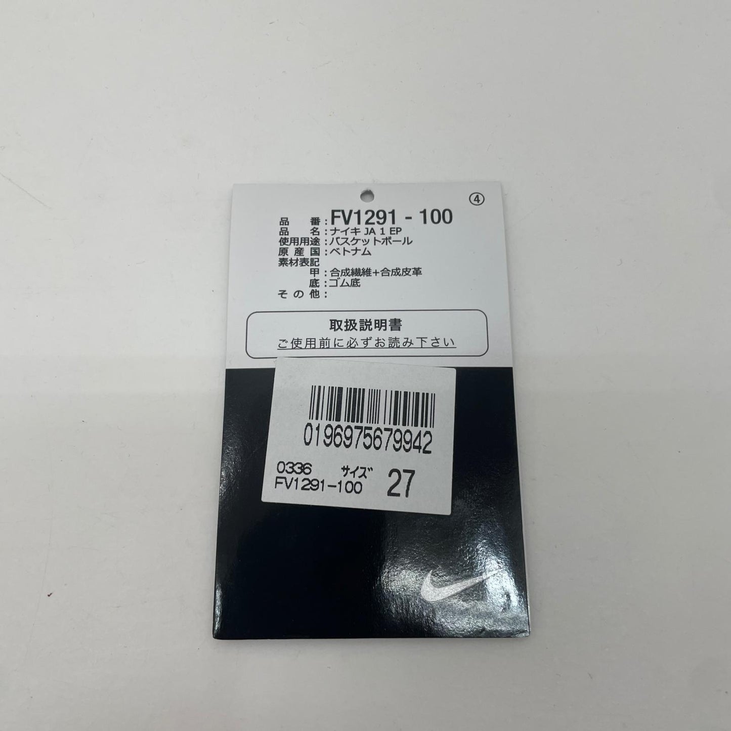 【中古】NIKE | ナイキ JA1 スニーカー 27.0cm FV1291-100 ブルー【尾張小牧店】