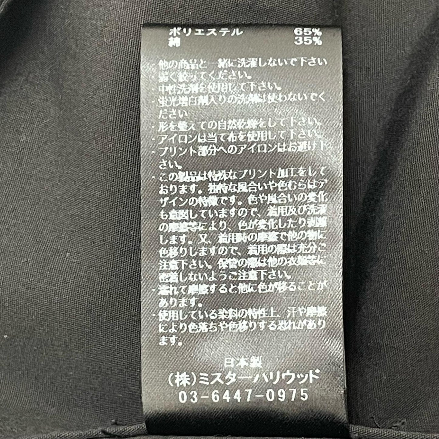 N.HOOLYWOOD | エヌハリウッド 半袖シャツ 9251-SH50-005 ブラック サイズ：40【尾張小牧店】