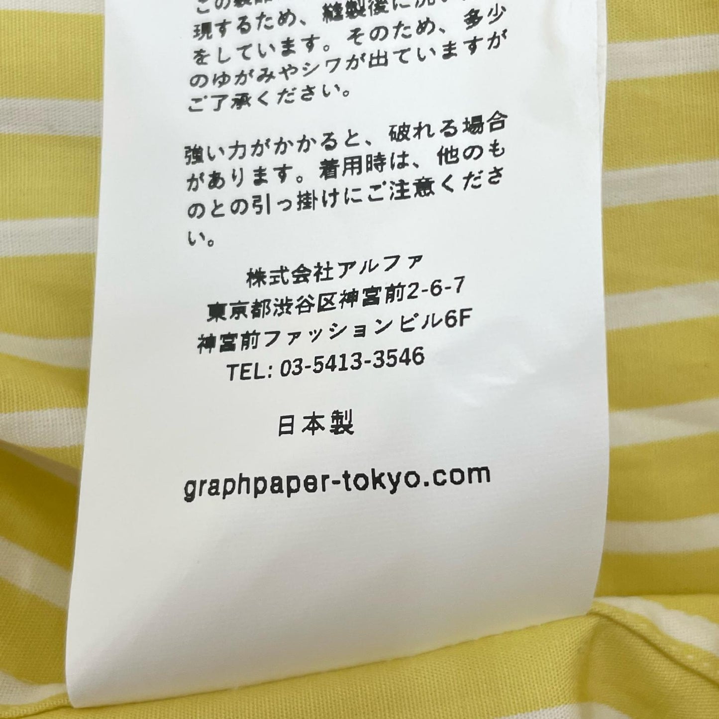 Graphpaper | グラフペーパー SIDOGRAS S/S Oversized Regular Collar Shirt? 半袖シャツ GM242-50004 イエロー サイズ：2【尾張小牧店】