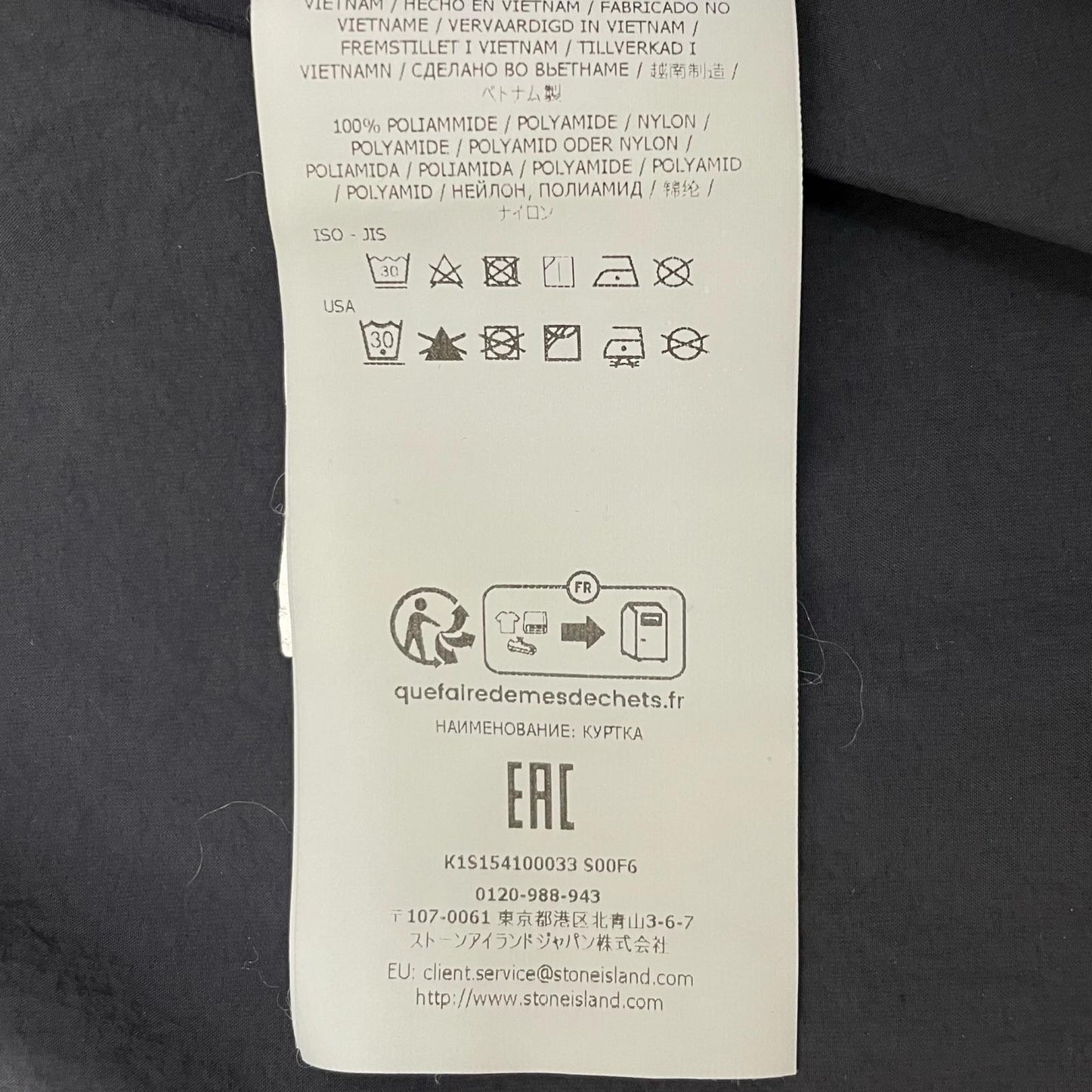 STONE ISLAND | ストーンアイランド ナイロンジャケット K1S154100033 ネイビー サイズ：XL【尾張小牧店】