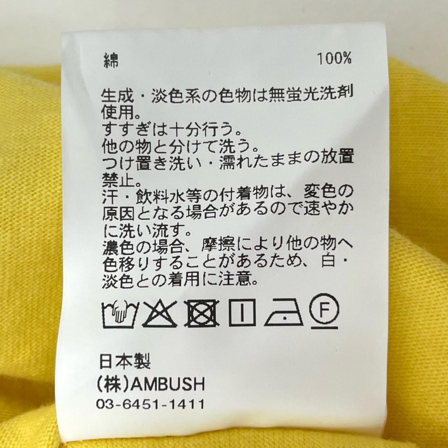 AMBUSH | アンブッシュ PANELLED T-SHIRT 半袖Ｔシャツ 12115322 イエロー サイズ：L【尾張小牧店】