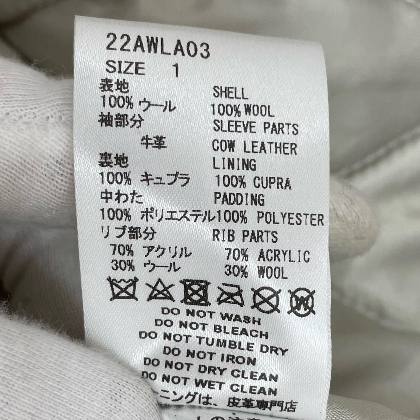 SUGARHILL | シュガーヒル GILL LEATHER STADIUM JACKET スタジャン 22AWLA03 ブラウン×ベージュ サイズ：1【尾張小牧店】