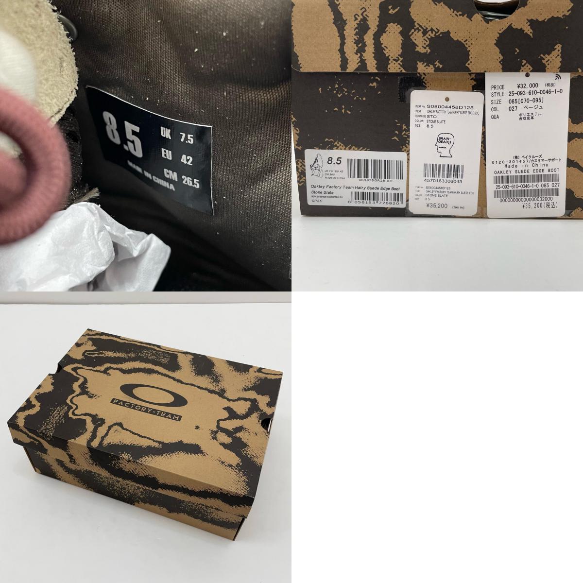 OAKLEY | オークリー HAIRY SUEDE EDGEBOOT その他靴 S08004458D125 ベージュ 26.5cm