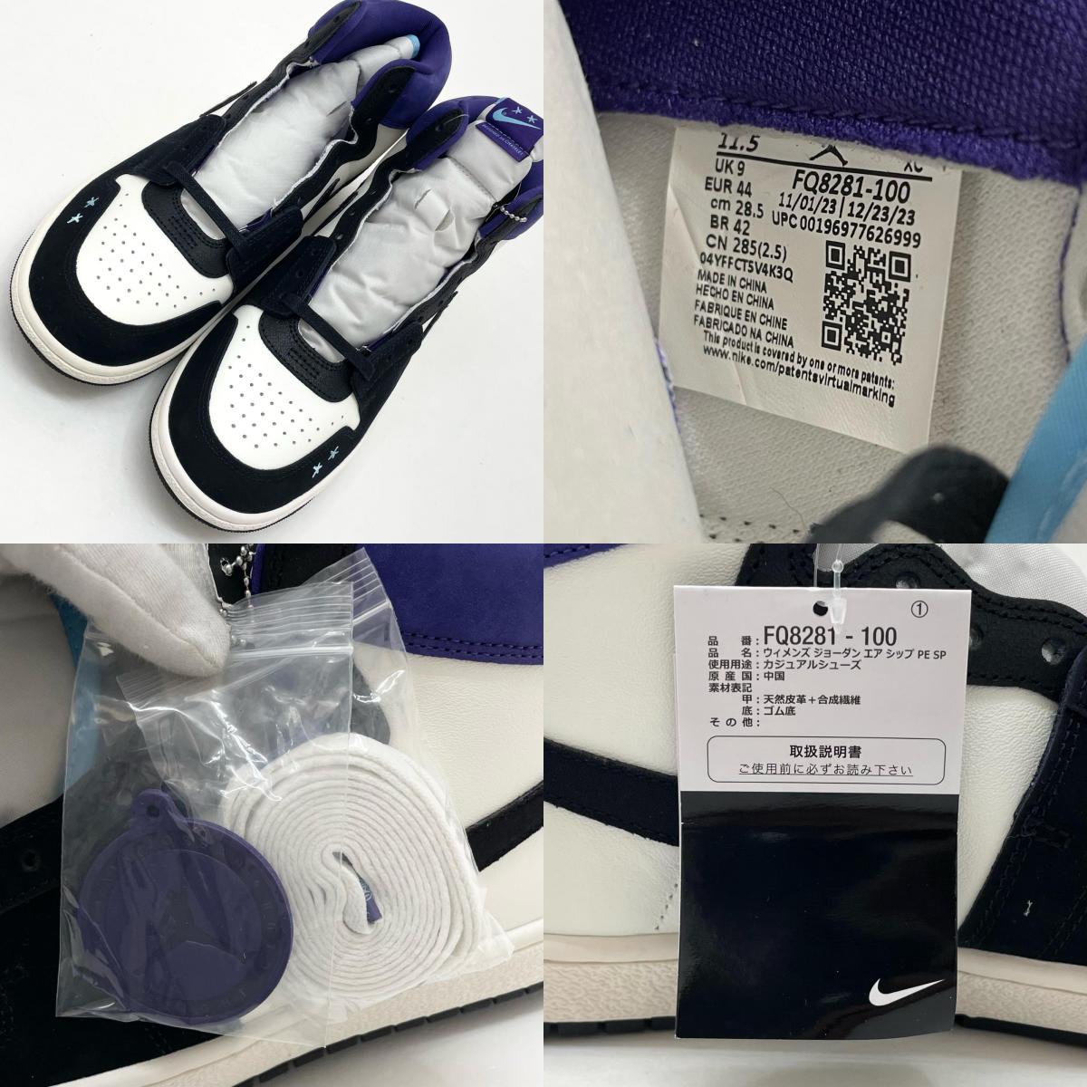 NIKE | ナイキ Women's Jordan Air Ship SP スニーカー FQ8281-100 パープル×ホワイト×ブラック 28.5cm