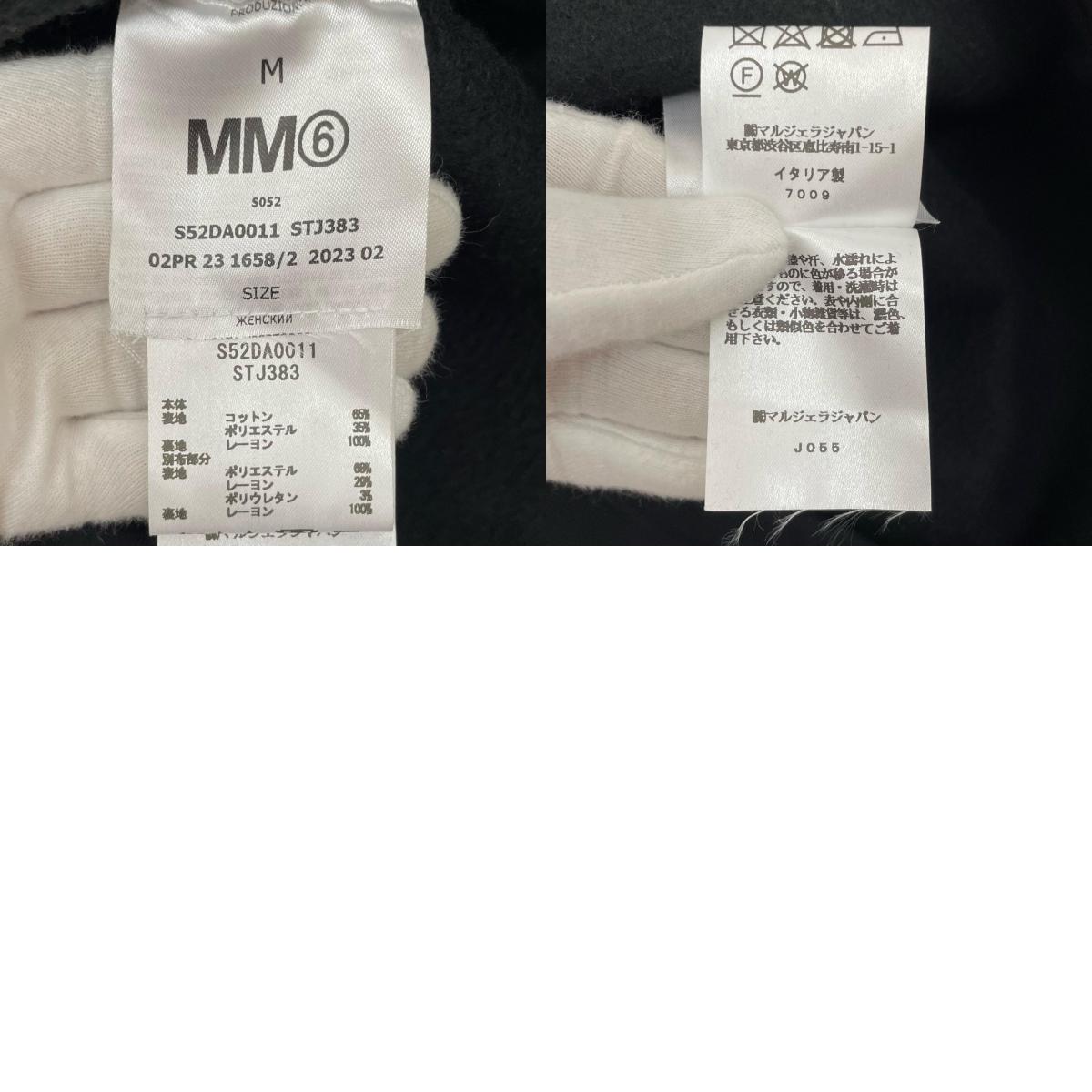 MM6(Maison Margiela) | エムエムシックスメゾンマルジェラ パーカー S52DA0011 ブラック サイズ：M【尾張小牧店】