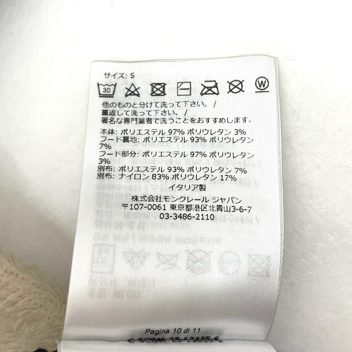 【中古】MONCLER | モンクレール パーカー ホワイト サイズ：S【尾張小牧店】